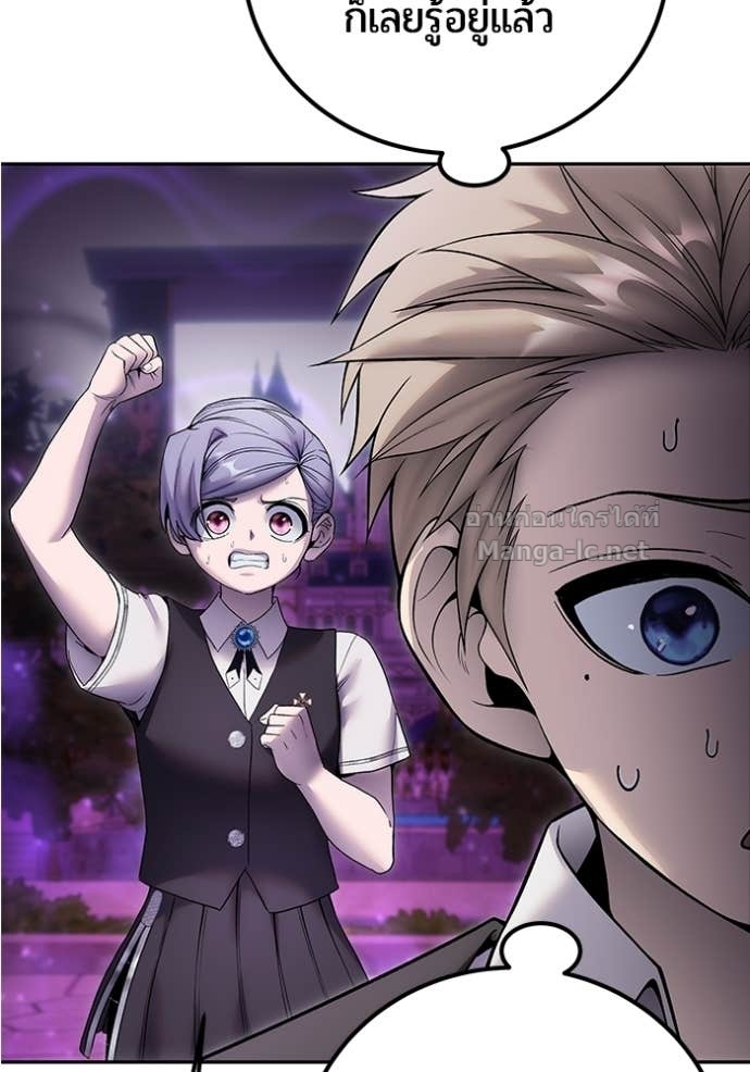 Secretly More Powerful Than the Hero แกร่งเกินผู้กล้า แต่ซ่าไม่ได้ ตอนที่ 87 page 88