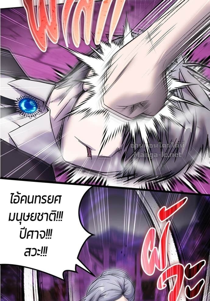 Secretly More Powerful Than the Hero แกร่งเกินผู้กล้า แต่ซ่าไม่ได้ ตอนที่ 87 page 90