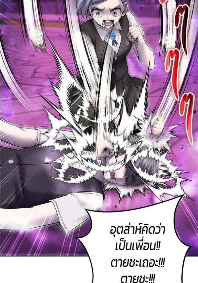 Secretly More Powerful Than the Hero แกร่งเกินผู้กล้า แต่ซ่าไม่ได้ ตอนที่ 87 page 91