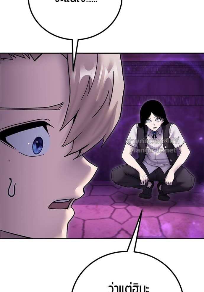 Secretly More Powerful Than the Hero แกร่งเกินผู้กล้า แต่ซ่าไม่ได้ ตอนที่ 87 page 96