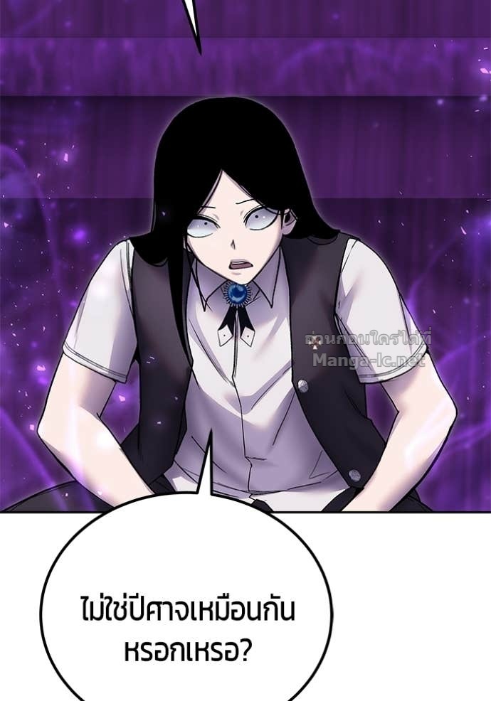 Secretly More Powerful Than the Hero แกร่งเกินผู้กล้า แต่ซ่าไม่ได้ ตอนที่ 87 page 98