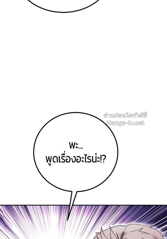 Secretly More Powerful Than the Hero แกร่งเกินผู้กล้า แต่ซ่าไม่ได้ ตอนที่ 87 page 99
