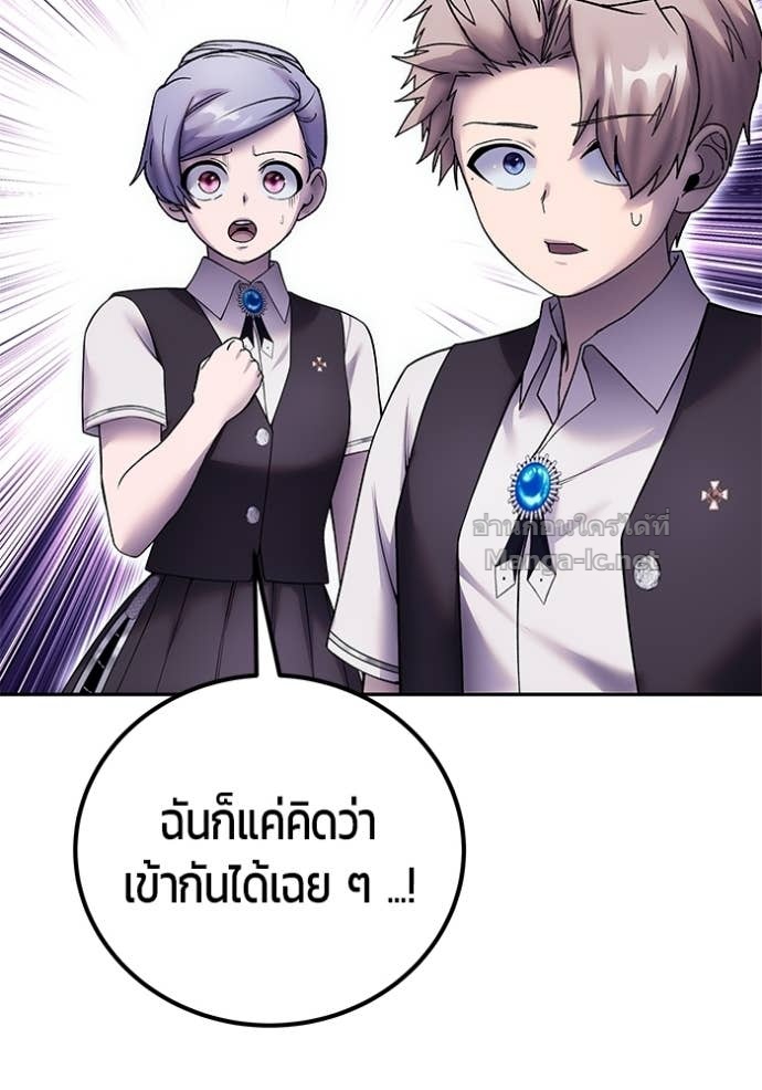 Secretly More Powerful Than the Hero แกร่งเกินผู้กล้า แต่ซ่าไม่ได้ ตอนที่ 87 page 100