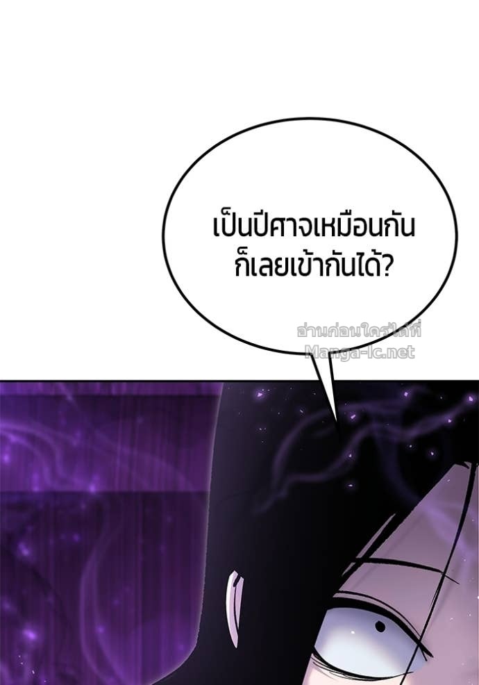 Secretly More Powerful Than the Hero แกร่งเกินผู้กล้า แต่ซ่าไม่ได้ ตอนที่ 87 page 101