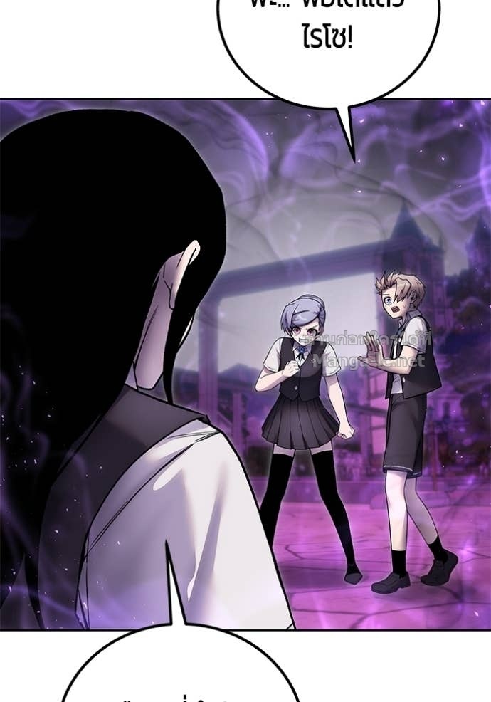 Secretly More Powerful Than the Hero แกร่งเกินผู้กล้า แต่ซ่าไม่ได้ ตอนที่ 87 page 103