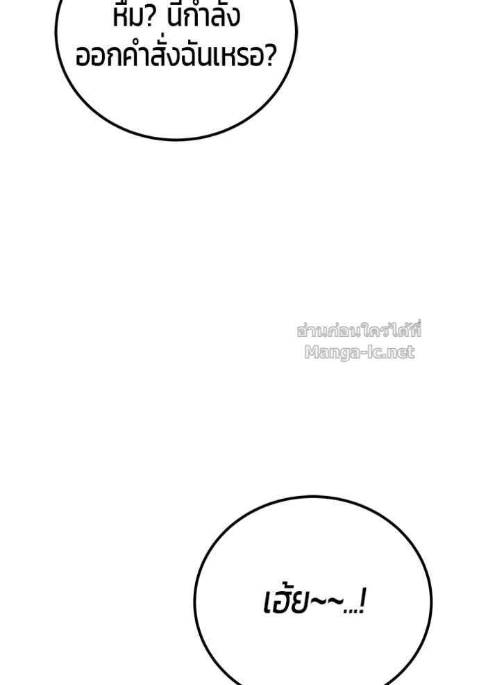 Secretly More Powerful Than the Hero แกร่งเกินผู้กล้า แต่ซ่าไม่ได้ ตอนที่ 87 page 104