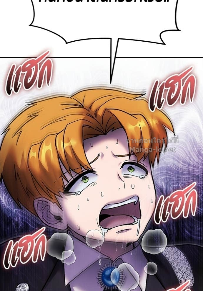 Secretly More Powerful Than the Hero แกร่งเกินผู้กล้า แต่ซ่าไม่ได้ ตอนที่ 87 page 108