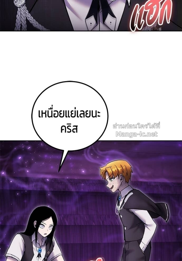 Secretly More Powerful Than the Hero แกร่งเกินผู้กล้า แต่ซ่าไม่ได้ ตอนที่ 87 page 109