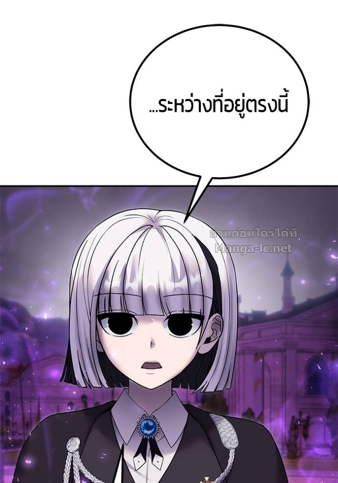 Secretly More Powerful Than the Hero แกร่งเกินผู้กล้า แต่ซ่าไม่ได้ ตอนที่ 87 page 111