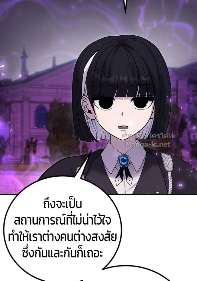 Secretly More Powerful Than the Hero แกร่งเกินผู้กล้า แต่ซ่าไม่ได้ ตอนที่ 87 page 113