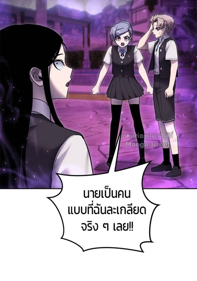 Secretly More Powerful Than the Hero แกร่งเกินผู้กล้า แต่ซ่าไม่ได้ ตอนที่ 87 page 115