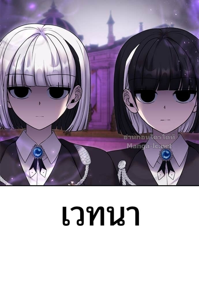 Secretly More Powerful Than the Hero แกร่งเกินผู้กล้า แต่ซ่าไม่ได้ ตอนที่ 87 page 118