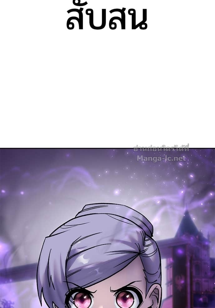 Secretly More Powerful Than the Hero แกร่งเกินผู้กล้า แต่ซ่าไม่ได้ ตอนที่ 87 page 120