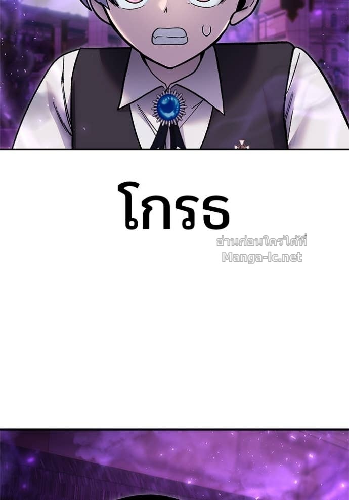 Secretly More Powerful Than the Hero แกร่งเกินผู้กล้า แต่ซ่าไม่ได้ ตอนที่ 87 page 121