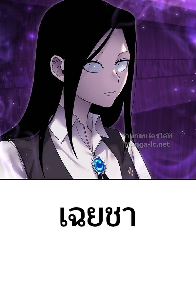 Secretly More Powerful Than the Hero แกร่งเกินผู้กล้า แต่ซ่าไม่ได้ ตอนที่ 87 page 122
