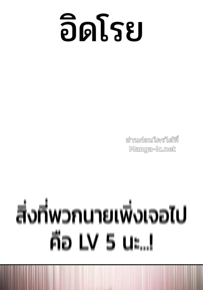 Secretly More Powerful Than the Hero แกร่งเกินผู้กล้า แต่ซ่าไม่ได้ ตอนที่ 87 page 124