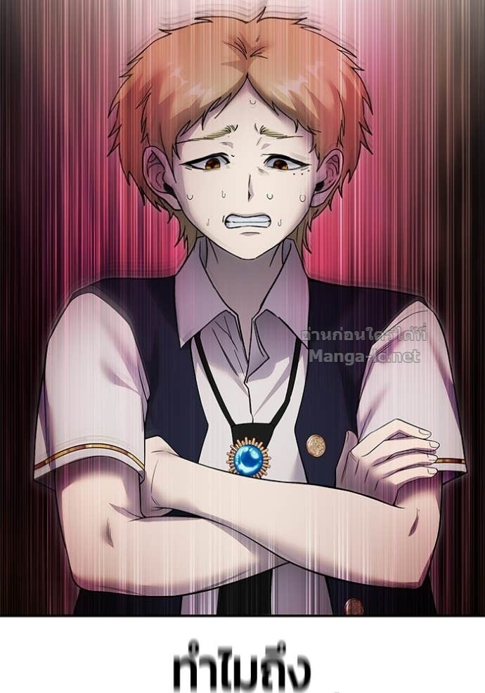 Secretly More Powerful Than the Hero แกร่งเกินผู้กล้า แต่ซ่าไม่ได้ ตอนที่ 87 page 125