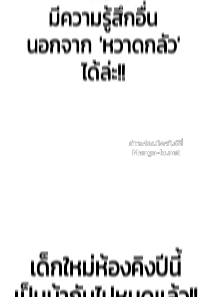 Secretly More Powerful Than the Hero แกร่งเกินผู้กล้า แต่ซ่าไม่ได้ ตอนที่ 87 page 126