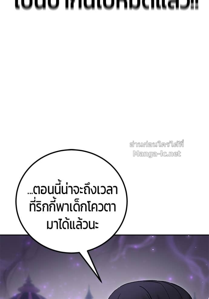Secretly More Powerful Than the Hero แกร่งเกินผู้กล้า แต่ซ่าไม่ได้ ตอนที่ 87 page 127