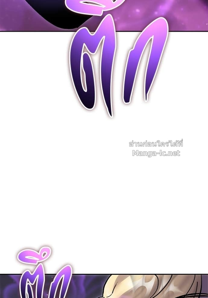 Secretly More Powerful Than the Hero แกร่งเกินผู้กล้า แต่ซ่าไม่ได้ ตอนที่ 87 page 131