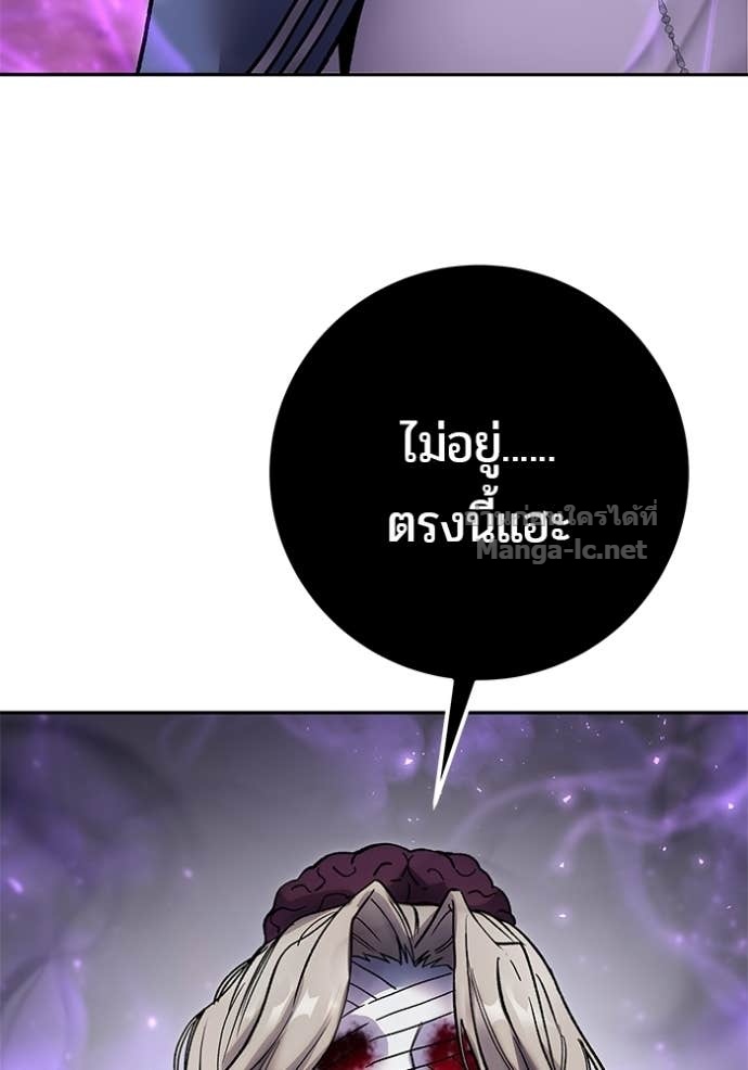 Secretly More Powerful Than the Hero แกร่งเกินผู้กล้า แต่ซ่าไม่ได้ ตอนที่ 87 page 133