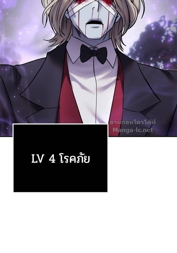 Secretly More Powerful Than the Hero แกร่งเกินผู้กล้า แต่ซ่าไม่ได้ ตอนที่ 87 page 134