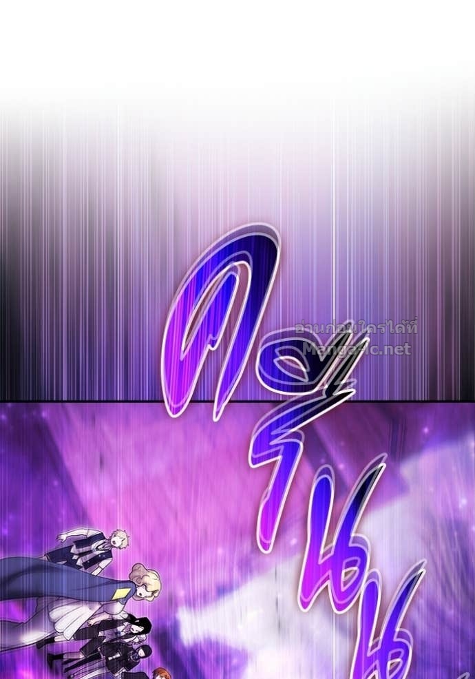 Secretly More Powerful Than the Hero แกร่งเกินผู้กล้า แต่ซ่าไม่ได้ ตอนที่ 87 page 135