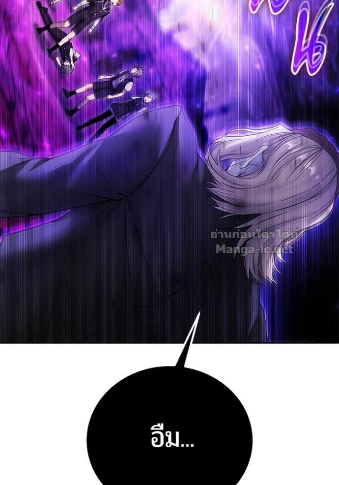 Secretly More Powerful Than the Hero แกร่งเกินผู้กล้า แต่ซ่าไม่ได้ ตอนที่ 87 page 136