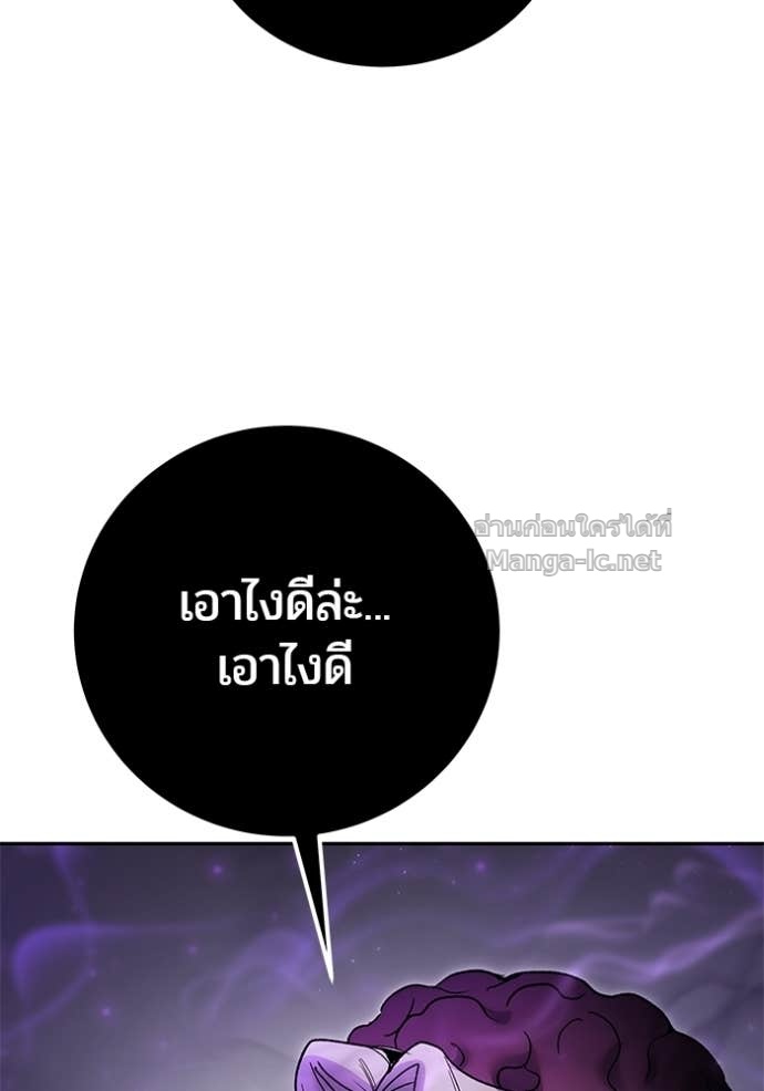 Secretly More Powerful Than the Hero แกร่งเกินผู้กล้า แต่ซ่าไม่ได้ ตอนที่ 87 page 137