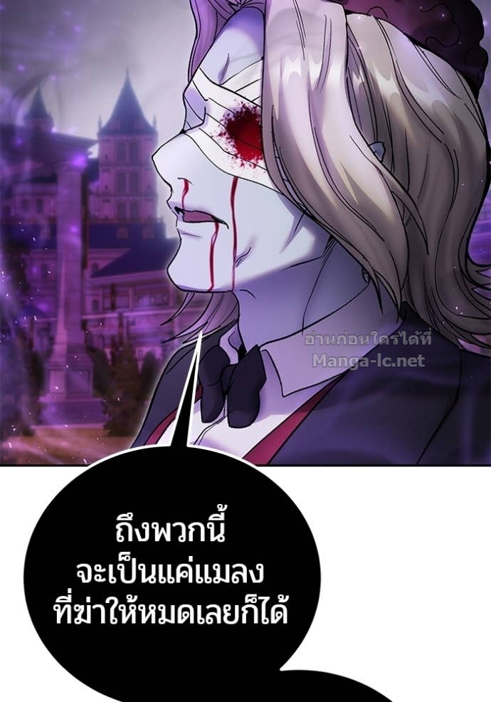 Secretly More Powerful Than the Hero แกร่งเกินผู้กล้า แต่ซ่าไม่ได้ ตอนที่ 87 page 138
