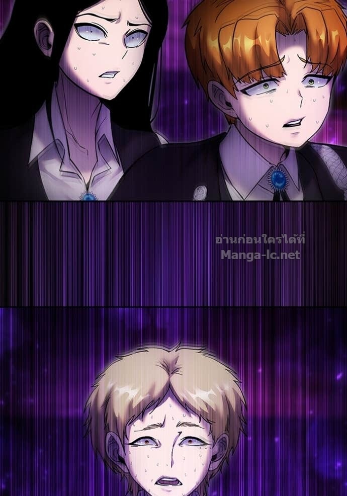 Secretly More Powerful Than the Hero แกร่งเกินผู้กล้า แต่ซ่าไม่ได้ ตอนที่ 87 page 141