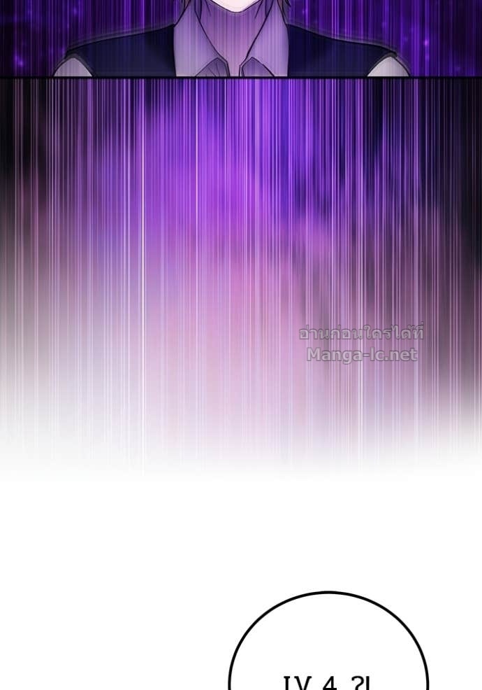 Secretly More Powerful Than the Hero แกร่งเกินผู้กล้า แต่ซ่าไม่ได้ ตอนที่ 87 page 142