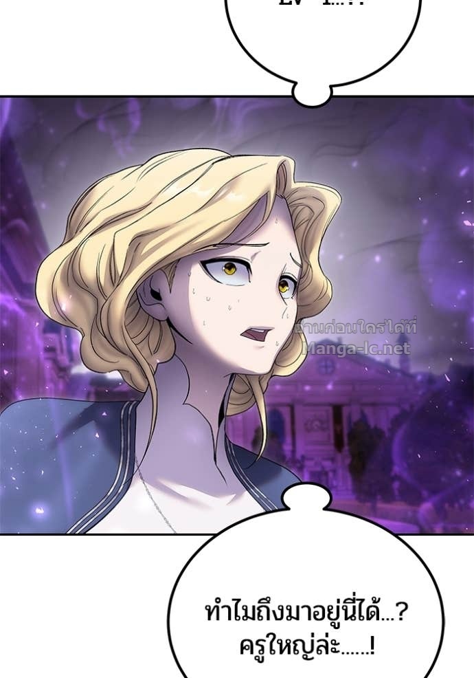 Secretly More Powerful Than the Hero แกร่งเกินผู้กล้า แต่ซ่าไม่ได้ ตอนที่ 87 page 143