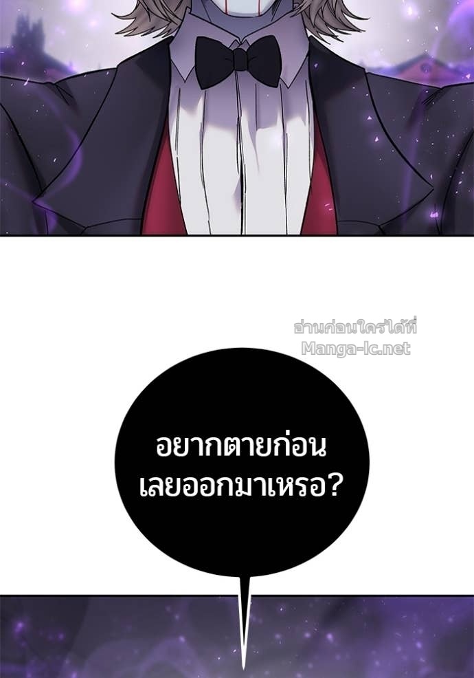 Secretly More Powerful Than the Hero แกร่งเกินผู้กล้า แต่ซ่าไม่ได้ ตอนที่ 87 page 145