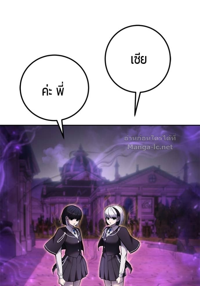 Secretly More Powerful Than the Hero แกร่งเกินผู้กล้า แต่ซ่าไม่ได้ ตอนที่ 87 page 147