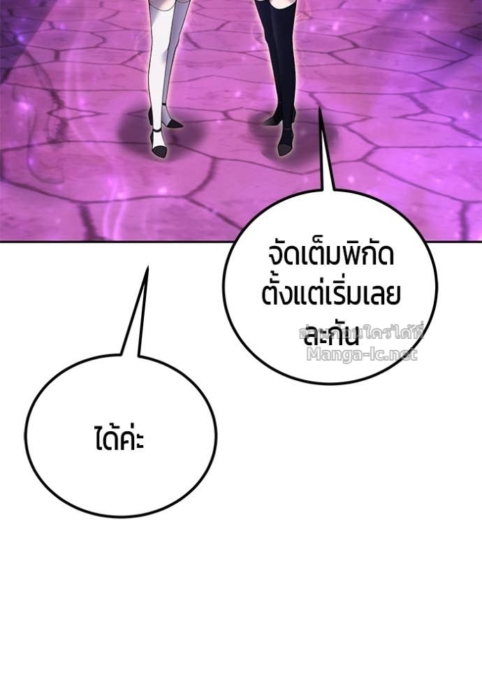 Secretly More Powerful Than the Hero แกร่งเกินผู้กล้า แต่ซ่าไม่ได้ ตอนที่ 87 page 148