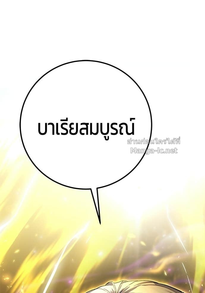 Secretly More Powerful Than the Hero แกร่งเกินผู้กล้า แต่ซ่าไม่ได้ ตอนที่ 87 page 149