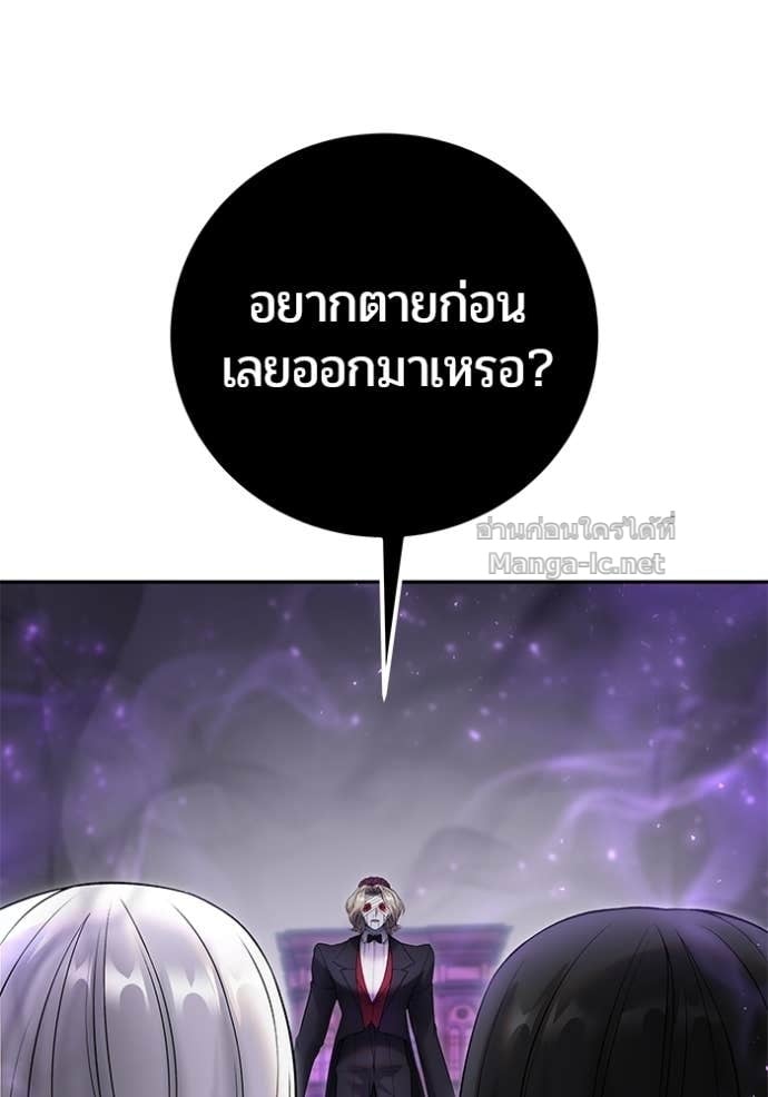 Secretly More Powerful Than the Hero แกร่งเกินผู้กล้า แต่ซ่าไม่ได้ ตอนที่ 88 page 2