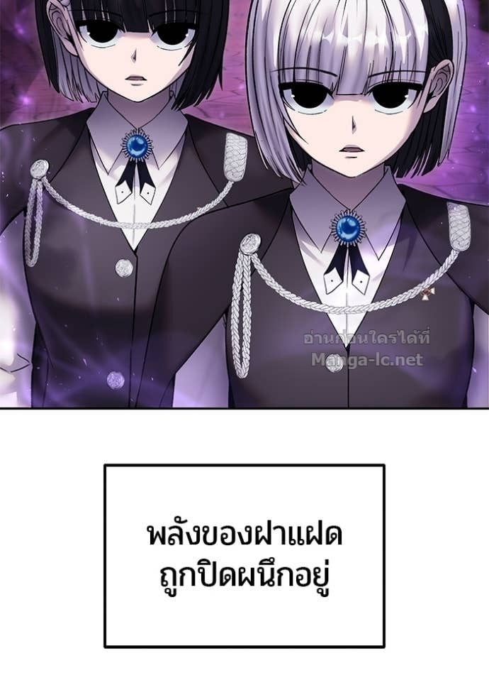Secretly More Powerful Than the Hero แกร่งเกินผู้กล้า แต่ซ่าไม่ได้ ตอนที่ 88 page 4