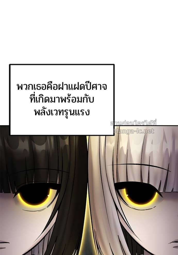 Secretly More Powerful Than the Hero แกร่งเกินผู้กล้า แต่ซ่าไม่ได้ ตอนที่ 88 page 5