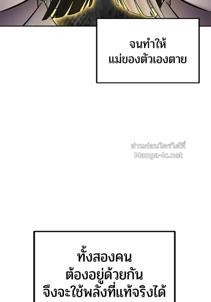 Secretly More Powerful Than the Hero แกร่งเกินผู้กล้า แต่ซ่าไม่ได้ ตอนที่ 88 page 6