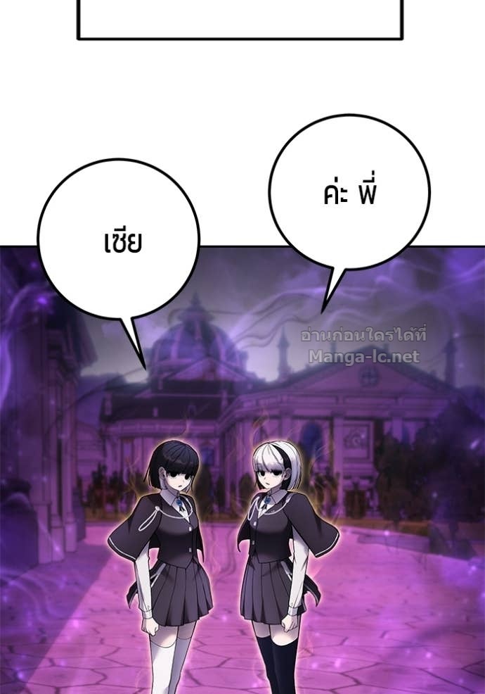 Secretly More Powerful Than the Hero แกร่งเกินผู้กล้า แต่ซ่าไม่ได้ ตอนที่ 88 page 7