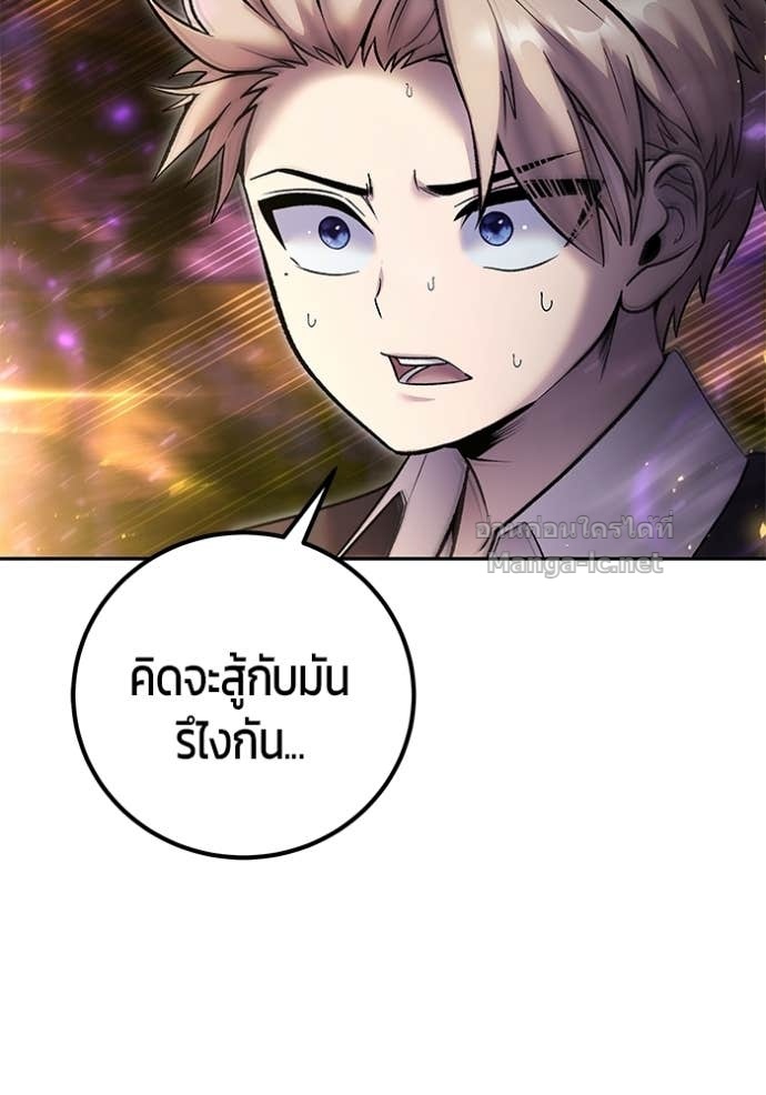 Secretly More Powerful Than the Hero แกร่งเกินผู้กล้า แต่ซ่าไม่ได้ ตอนที่ 88 page 13