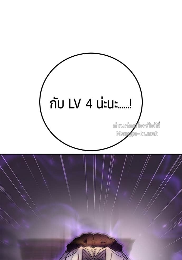 Secretly More Powerful Than the Hero แกร่งเกินผู้กล้า แต่ซ่าไม่ได้ ตอนที่ 88 page 14