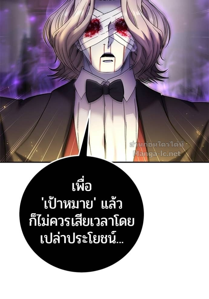 Secretly More Powerful Than the Hero แกร่งเกินผู้กล้า แต่ซ่าไม่ได้ ตอนที่ 88 page 15