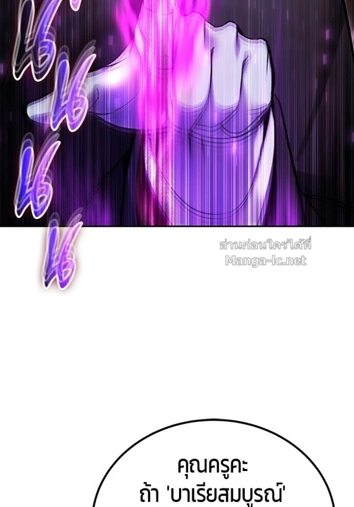 Secretly More Powerful Than the Hero แกร่งเกินผู้กล้า แต่ซ่าไม่ได้ ตอนที่ 88 page 17