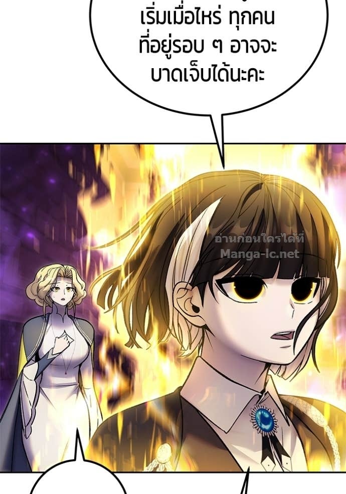 Secretly More Powerful Than the Hero แกร่งเกินผู้กล้า แต่ซ่าไม่ได้ ตอนที่ 88 page 18