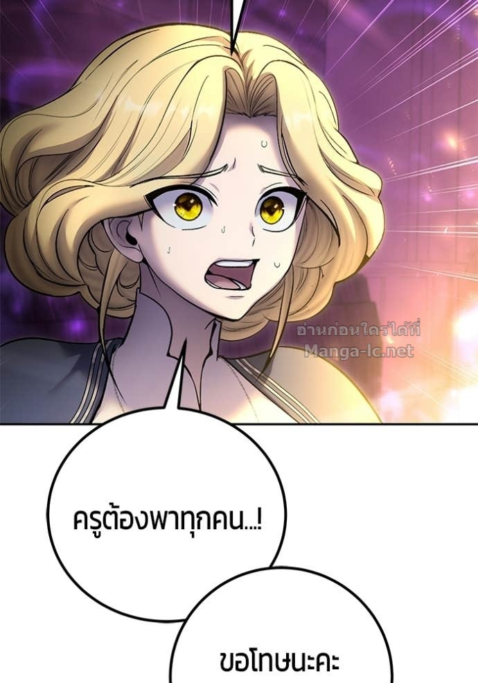 Secretly More Powerful Than the Hero แกร่งเกินผู้กล้า แต่ซ่าไม่ได้ ตอนที่ 88 page 20