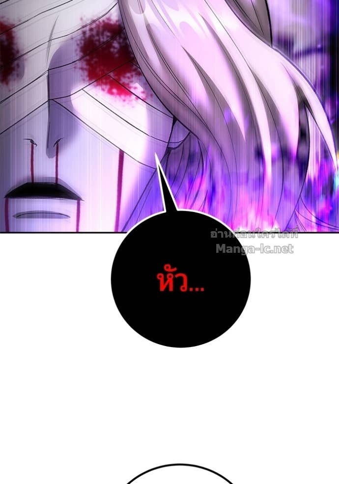 Secretly More Powerful Than the Hero แกร่งเกินผู้กล้า แต่ซ่าไม่ได้ ตอนที่ 88 page 24