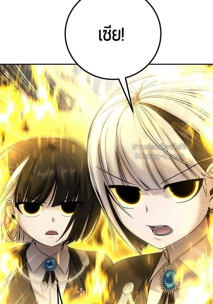 Secretly More Powerful Than the Hero แกร่งเกินผู้กล้า แต่ซ่าไม่ได้ ตอนที่ 88 page 25